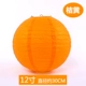 Синий 30 см12 -апельсиновый желтый