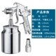 Tây Hoa Kỳ W71 Spray Paint Gun W77 Thượng và dưới Nội thất Gỗ ô tô bằng khí nén Công cụ phun cao -Five Painting Súng phun súng