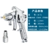 Tây Hoa Kỳ W71 Spray Paint Gun W77 Thượng và dưới Nội thất Gỗ ô tô bằng khí nén Công cụ phun cao -Five Painting Súng phun súng súng phun sơn bị xì hơi Súng Phun Sơn