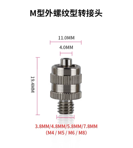 DipperClastic металлический разъем M4 M5 M8 M8 Ротор ротор ротор Snail Ruhur Contacter Litr