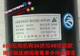 Yuna Stewong Magnetic DC имеет вычитание с замедленным двигателем MY1020Z-600W/48V/36 Электрические автомобильные аксессуары для автомобилей