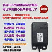 Beidou GPS báo động định vị cho Đài Loan chuông máy bay chiến đấu miễn phí pin xe điện - Báo động chống trộm xe máy