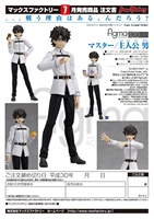 [A] Hand figme Fate Grand Order Master Protagonist Male Ver. (Phiên bản tiếng Nhật - Capsule Đồ chơi / Búp bê / BJD / Đồ chơi binh sĩ mô hình đồ chơi