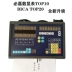 Bica Bijia màn hình hiển thị kỹ thuật số bảng TOP10 TOP20 CDD ASD4 lưới thước máy phay thước điện tử Bisheng màn hình hiển thị Phụ tùng máy phay
