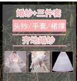  Get three -piece wedding dresses with unilateral wedding dresses+XXL   + $4.71 