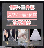  Dragon tail wedding dress with three pieces of sets+Tailor -made customer service   + $21.99 