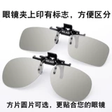 3D очки зажимают кинотеатр, посвященный поляризованным поляризованным 3D -телевизионным стереопию.