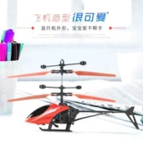 Ударопрочный самолет с зарядкой, дрон, индукционная игрушка, вертолет