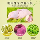 Belle Guardian Food Целая собака порода универсальная корма для собак утка мясо груша фиолетовая картофельная красавица слезы посвященные натуральной едой