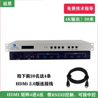 4 В 4 из HDMI Matrix Switch 4K Audio и Video Cassioner HDMI0404 Большое -матрица конференции/конференции.