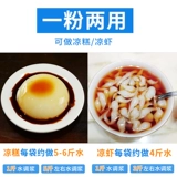 Liangshui хорошо холодный пирог Порошок 4 пакета+коричневый сахар 1 котли из Sichuan yibin Specialty с двойной рекой холодный пирог рис холодные креветки Специальная утечка порошка