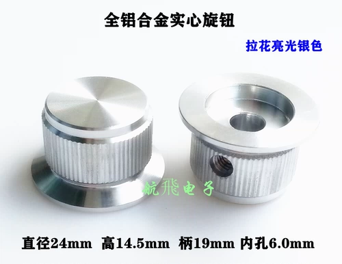 Все -алюминиевый сплав с сплава сплошной ручки потенциометр Hifi Audio усилитель тянет цветы и ручки цветов 24x14,5 мм