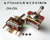 Переключатель кнопки Тайвей на кнопку Тайвей, встряхните выключатель головки, 3 фута 2 Gear 15A250V, есть еще один переключатель сброса