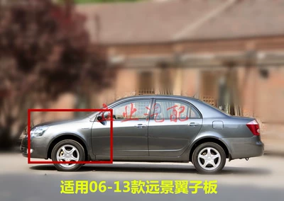 Áp dụng áp dụng Geely Vision 06-13 Cánh xe có cánh cửa xe bên trái và bên phải bảng xung quanh chiếc xe ban đầu bằng sơn gat mua xe oto cốp điện toyota cross 