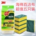 3M Si Gao 6215 General miếng bọt biển cọ rửa - Phòng bếp