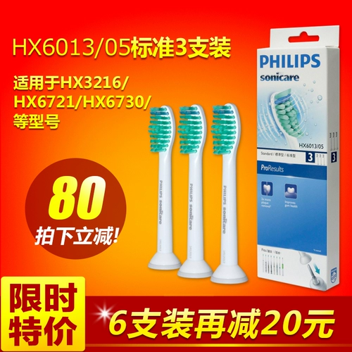 Philips Электрическая головка зубной щетки HX6013/HX9023 подходит для HX3216/HX6721/HX6730/HX6512