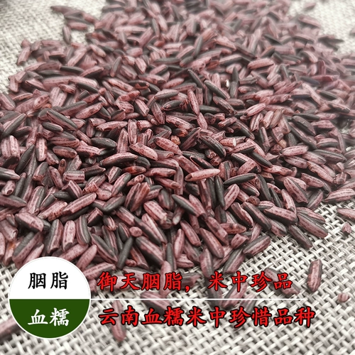 Yunnan Mojiang Zimi Milk Tea Tea Purple Clutiny Rice New Rice Clood Grutiny Rice Sweet Rice Священный черный клейкий рис 500 г бесплатная доставка