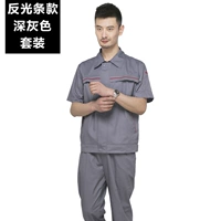 Темно-серый светоотражающий костюм с короткими рукавами