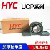 HYC Lacial Power Band Banding UCP201 ​​202 203 204 205 206 207 208 209