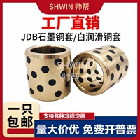 JDB Graphite Copper Set Set -Self -lubricating Oil Warend и износ -резистентный латунный латун
