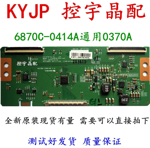 Новая логическая плата LC320EXN 6870C-0370A/0414A LC320EXN-SEA1-K31 SPOT