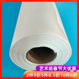 A1 Художественная рисовая бумага для струйной печати 65 г Водонепроницаемая художественная бумага с жикле в рулоне 610 914 Древняя живопись Бескислотное искусство 1.118