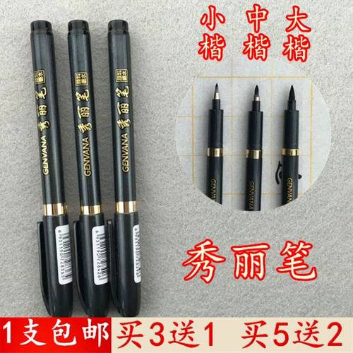 Xiuli Pen Xiaokai Zhongkai Da Kai Callicraphy Hard Pen Soft Pen, кисточка для подписи на чернила ручки