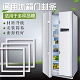 Производитель прямая продажа домашних холодильников аксессуары для герметизации дверной уплотнение магнитное уплотнение полоса полоска ленты резиновое кольцо