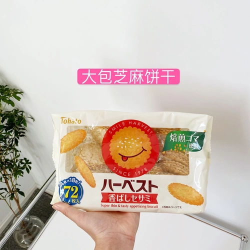 Spot Japan Tomboa Tohato Smile Biscuits Sesame Fragrant Biscuits (вкусная рекомендация)