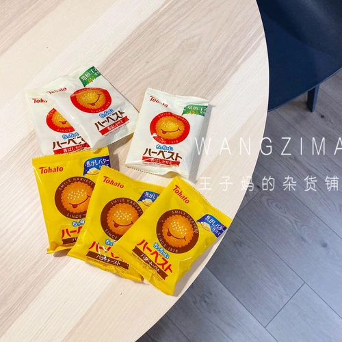 Spot Japan Tomboa Tohato Smile Biscuits Sesame Fragrant Biscuits (вкусная рекомендация)