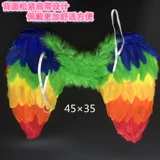 Цветовые перья для перьев крыла взрослых детей ходьбы, ходьба, модель автомобиля, модель модели.