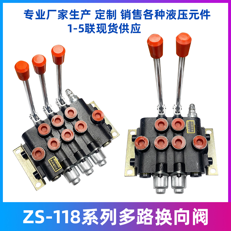 bộ chia van thủy lực Van đa chiều dòng ZS-118 tùy
         chỉnh , van định hướng, nhà phân phối một đến năm liên kết, xi lanh điều khiển thủ công, van thủy lực một và hai chiều van thủy lực tay gạt van thủy lực 2 chiều