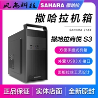 Sahara Shangyue S3 манера поддерживает M -Tx Маленькая и маленькая материнская плата за задней линейкой длинной графической карты Двойной интерфейс USB3.0
