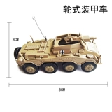 Клей, конструктор, бронированный автомобиль, модель автомобиля, игрушечная машина, масштаб 1:72, без использования клея, Германия