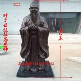 FRP Confucius Статуя медного конфессий Статуя статуи жадно