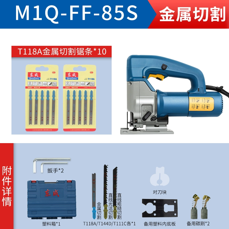 Đông Thành ghép hình FF85 điện cầm tay chế biến gỗ đa chức năng cắt đường cong máy cưa điện nhỏ Đông Thành dụng cụ máy cắt thủy lực Máy cắt kim loại