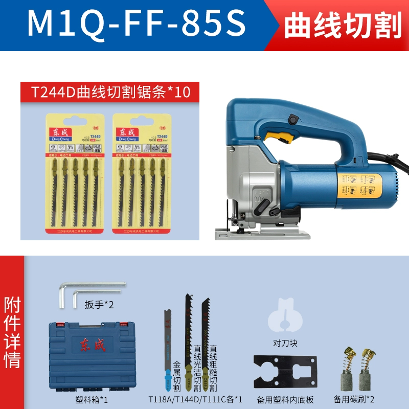 Đông Thành ghép hình FF85 điện cầm tay chế biến gỗ đa chức năng cắt đường cong máy cưa điện nhỏ Đông Thành dụng cụ máy cắt thủy lực Máy cắt kim loại