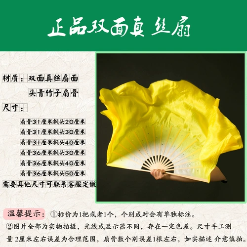 Цаооооооу янге фанат фанат истинный фанат шелкового танца двойной градиент -градиент желтый классический танец китайский стиль квадрат квадрат