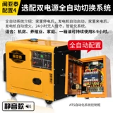 Дизельный генератор Changshi 5 кВт Home Однофаза 220 В тихий 6/8/10/12 кВА киловатт Трехфазный 380 В