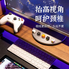 usb显示器增高架 s'k'house电脑垫高台显示器增高架定制桌面电脑屏幕底座榉木超长