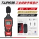 Máy đo tiếng ồn Tyans TA8151/TA8152A/TA652B Máy đo decibel có độ chính xác cao Máy đo âm thanh Máy đo mức âm thanh