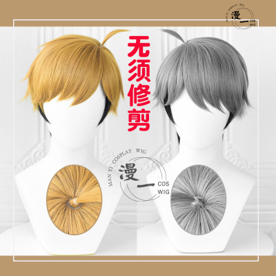 taobao agent 漫一 No need to trim the volleyball, the teenager twin uterine cricket cos cos wigsle scalp top