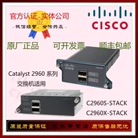 Новый Cisco/Cisco C2960x-Stack C2960S-Stack 2960 Модуль стека коммутатора
