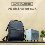 Ультратонкий маленький рюкзак подходящий для игр, ноутбук, x3, 3D, 13600, 4070, 4080