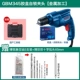 Bosch Handicon khoan công cụ tuốc nơ vít điện Multi -feoft ARECTRIC RITATION 220V Súng ngắn Tiến sĩ GBM340 