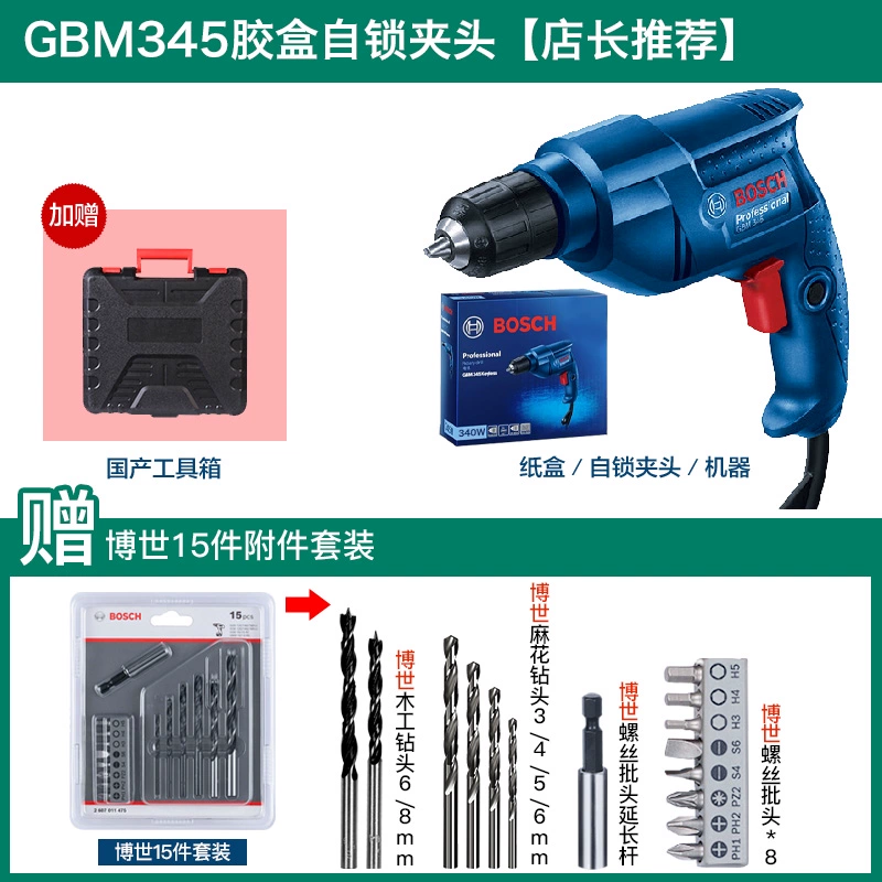 Bosch Handicon khoan công cụ tuốc nơ vít điện Multi -feoft ARECTRIC RITATION 220V Súng ngắn Tiến sĩ GBM340  Máy khoan đa năng