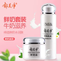 Kem sữa tươi Yumei Net Sữa dưỡng da Lotion Set Kem dưỡng ẩm làm sáng da kem dưỡng ẩm la roche posay