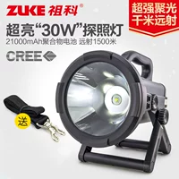 Đèn rọi tầm xa Zu Ke đèn LED đa chức năng có thể sạc lại Đèn pin lớn 30W chiếu sáng ngoài trời công suất cao đèn pin siêu sáng xiaomi