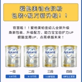 Прямая почтовая рассылка Аптамил любит его отбеливание золота, платинового, платинового, платинового и молодого порошка молока 4 секции из 1 секции, 2 сегментов, 3 секций и 4 секций, 4 -й параграфы