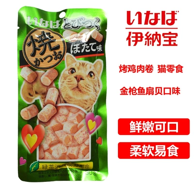 % 5 件 Inabao đồ ăn nhẹ cho mèo nướng tuyệt vời Bánh sandwich hải sản nướng thành dải thức ăn cho mèo nướng cá khô - Đồ ăn nhẹ cho mèo